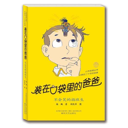 卡通汽车拼拼看